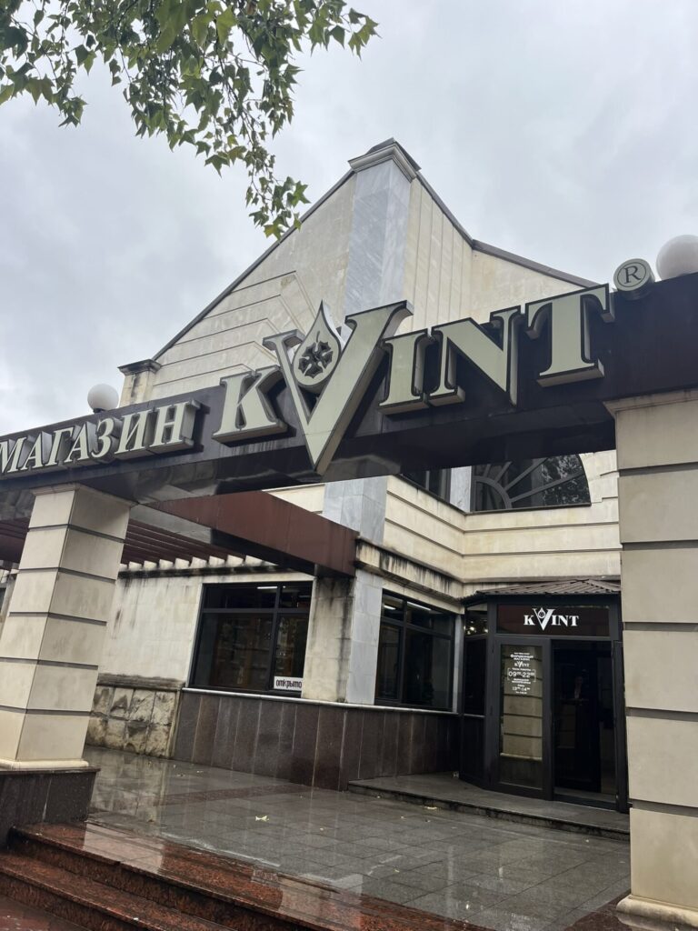 Kvint fabriek